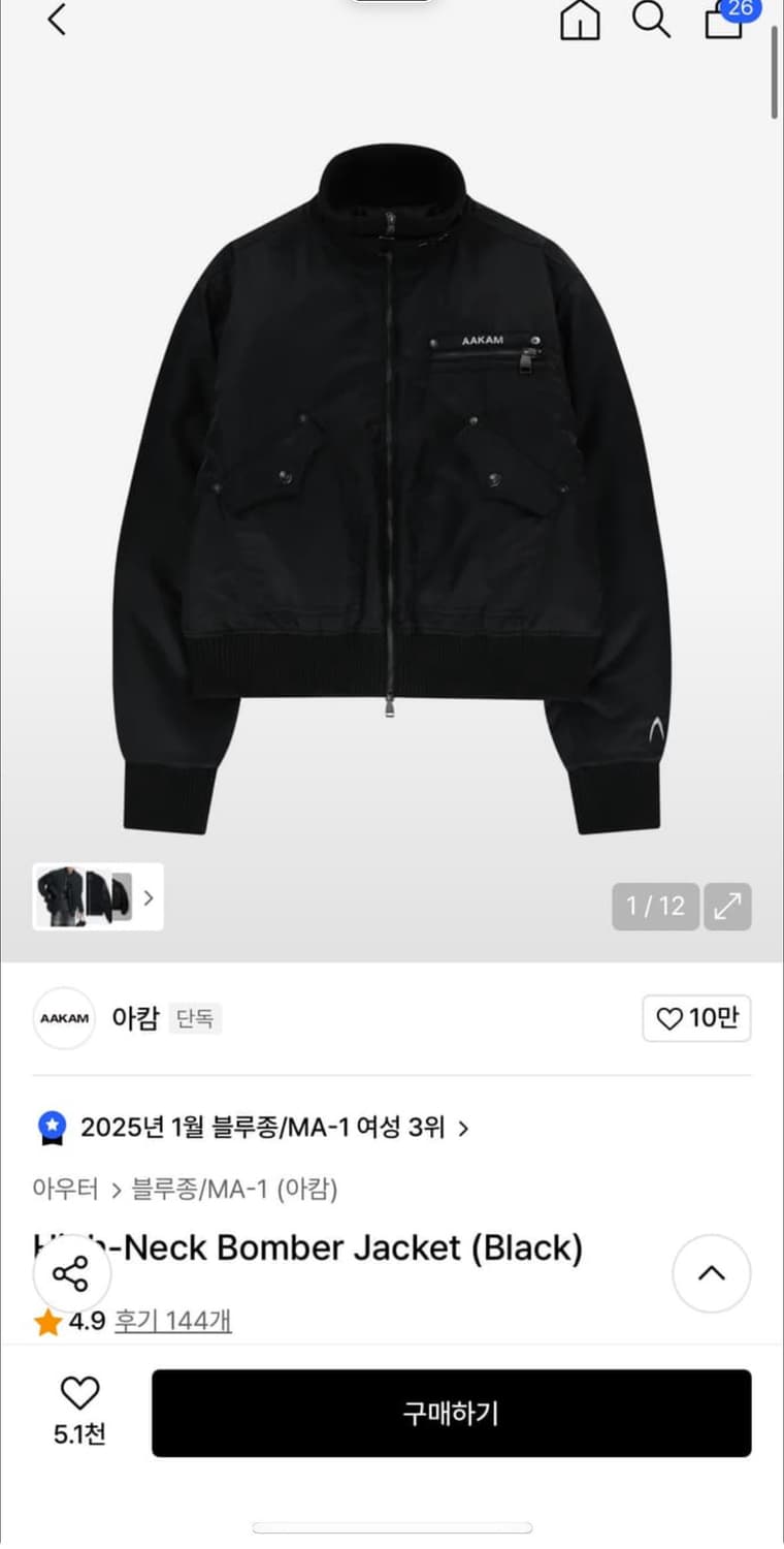아캄 하이 넥 봄버자켓 상품이미지1