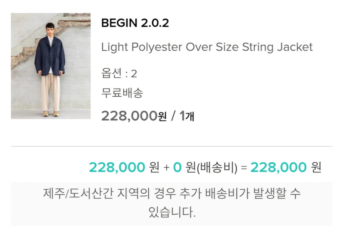 비긴202 OVERSIZE String 자켓 (100~110) 상품이미지7