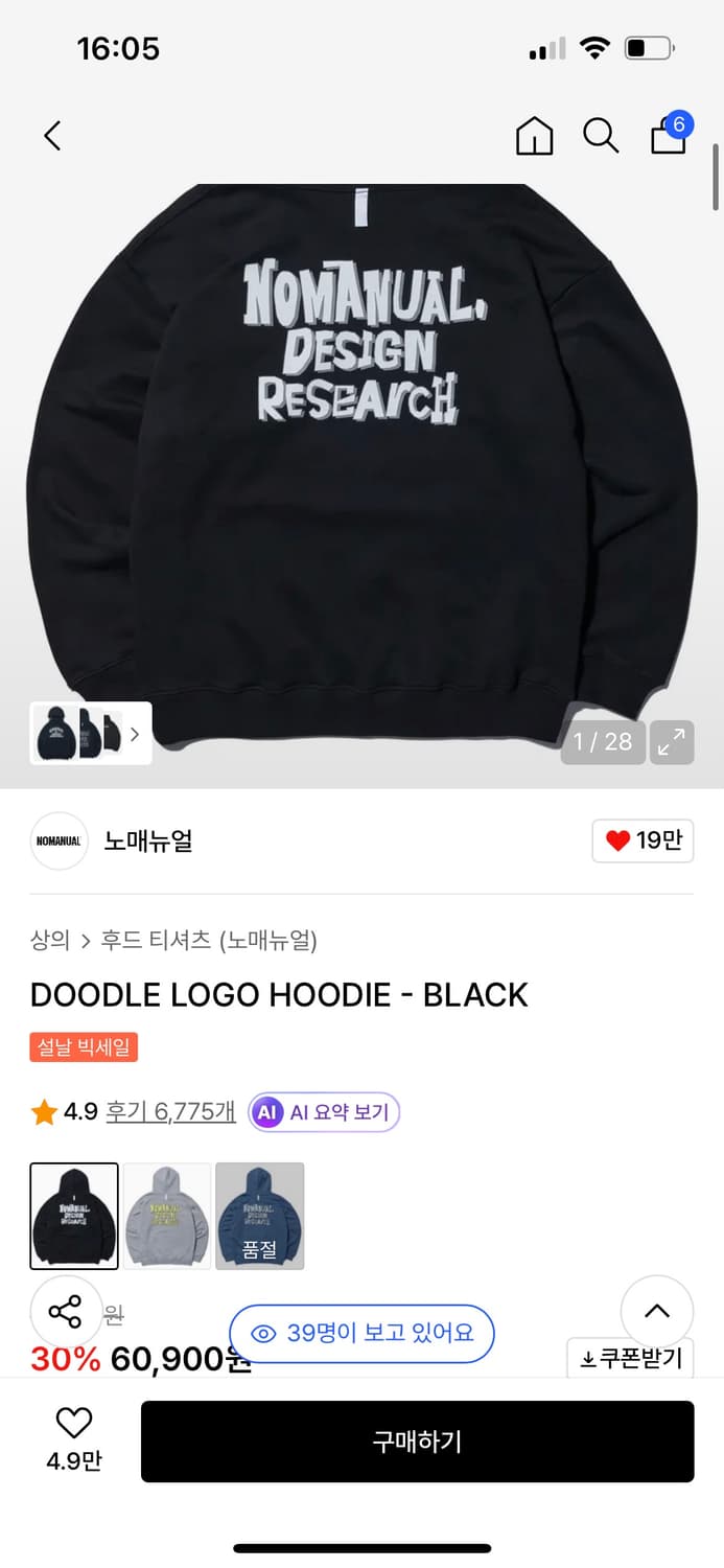 노매뉴얼 후드티 L 새상품급  상품이미지1