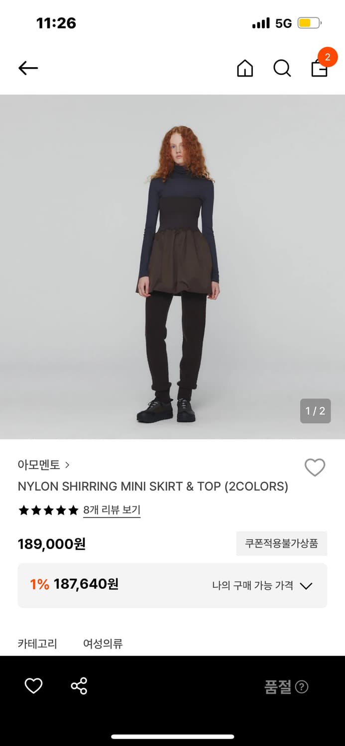 아모멘토 NYLON SHIRRING MINI SKIRT & TOP 상품이미지1