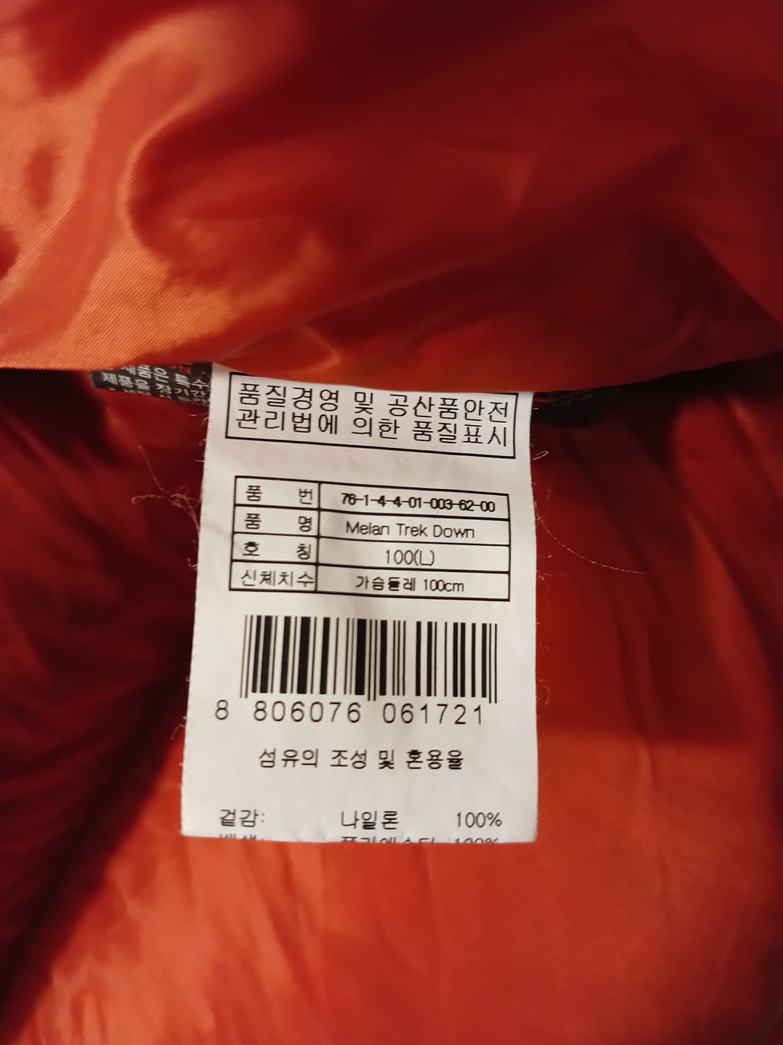 살로몬 정품 남성 패딩 100 사이즈 상품이미지6