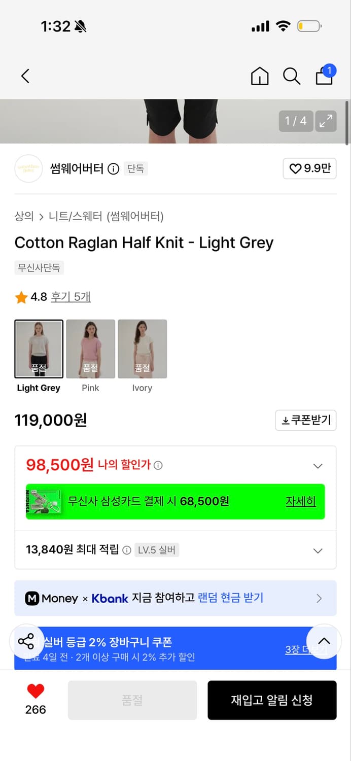 썸웨어버터 반팔 니트 상품이미지3