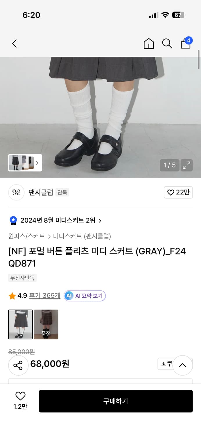 팬시클럽 포멀 버튼 플리츠 미디 스커트 2사이즈 상품이미지1