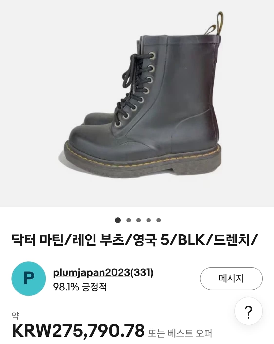 닥터마틴 레인부츠 250 드렌치 DRENCH 워커 장화 남녀공용 SE33 상품이미지8