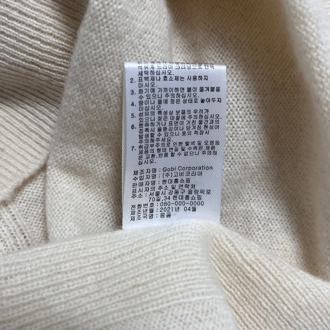 고비(GOBI) 캐시미어100 니트 상품이미지6