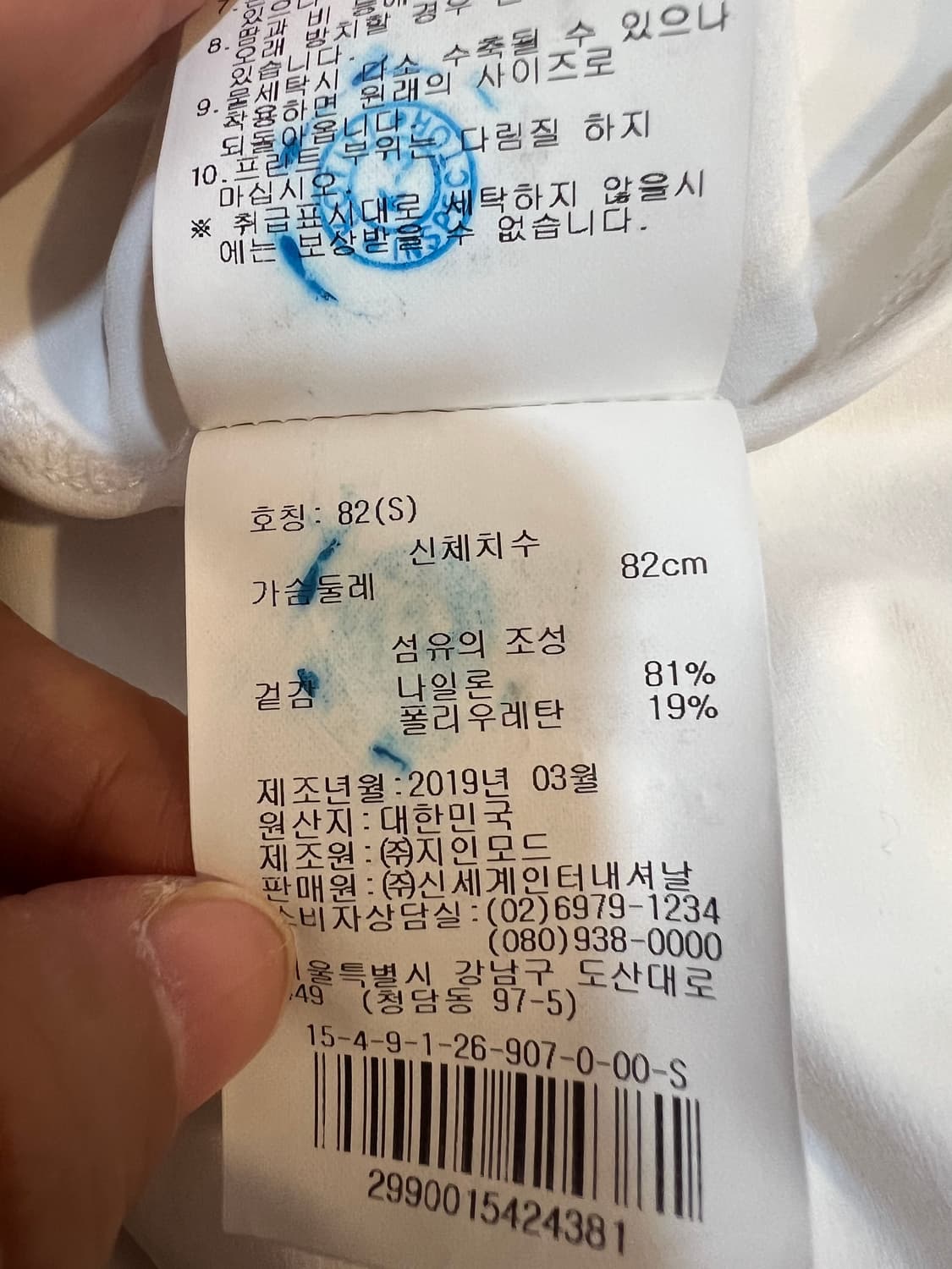 제이린드버그 여성 아이보리 카라반팔티셔츠 골프티셔츠 상품이미지9