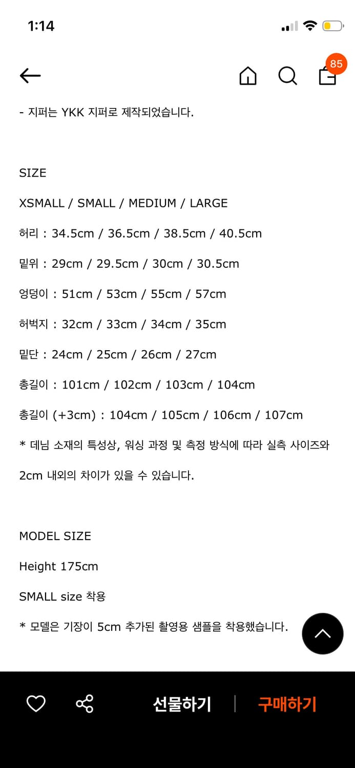 파사드패턴 데님 라운드 워크 팬츠 _ 빈티지 미드나잇 상품이미지6