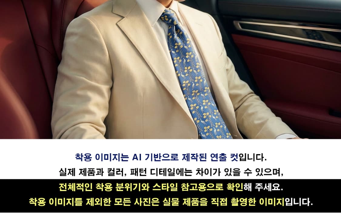 랑방 블루 버드 플라워 패턴 넥타이 9.5cm A+~A등급 K2413 상품이미지3