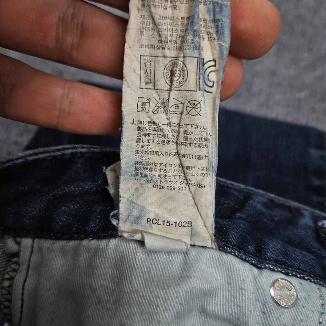 리바이스 타이트 스트레이트 W26 L32 급처 상품이미지6