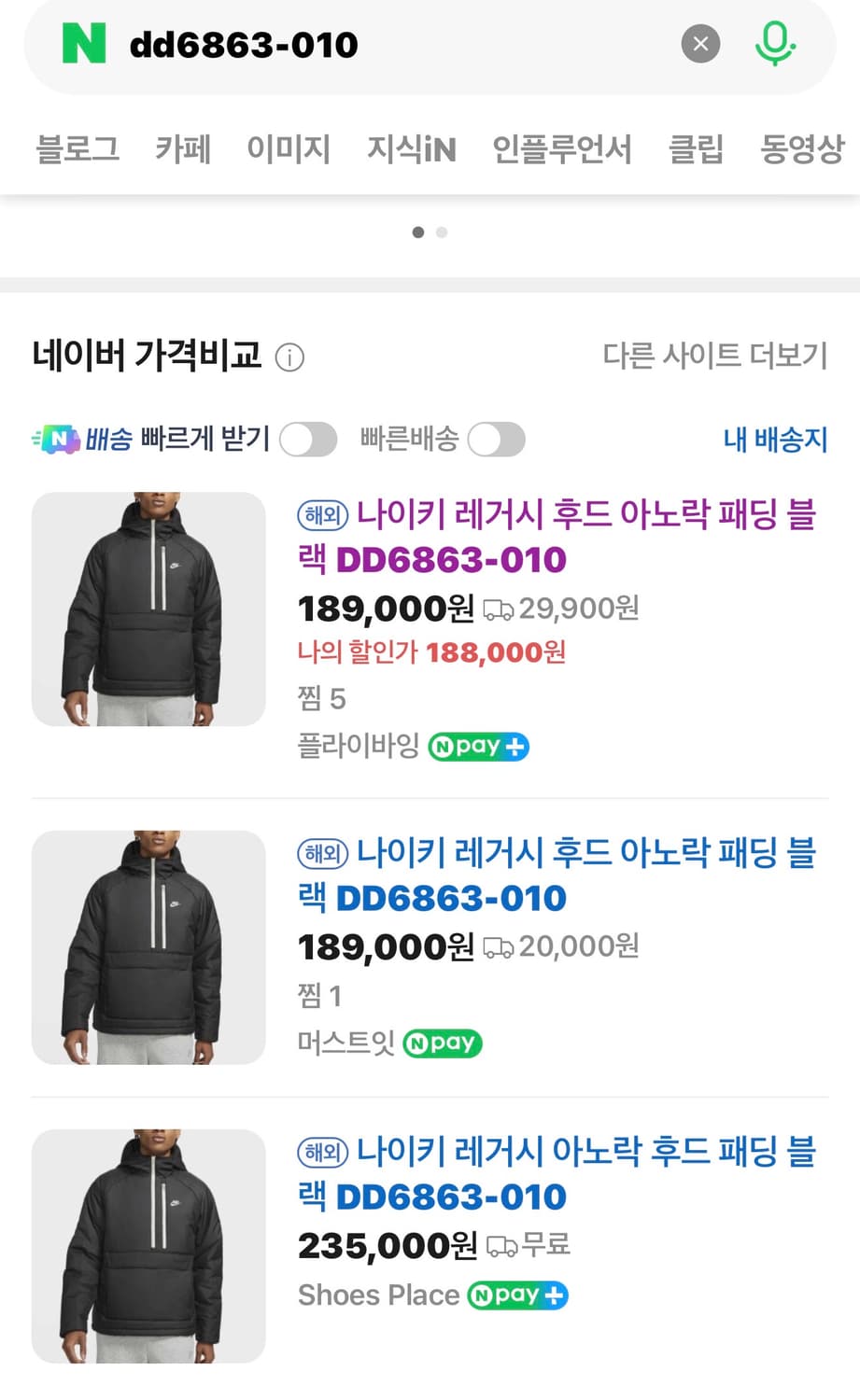 나이키 써마핏 레거시 후드 아노락 패딩 점퍼 자켓 블랙 M 상품이미지5