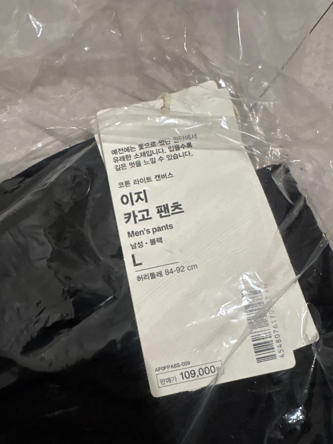 무인양품 LABO 코튼 라이트 캔버스 이지 카고 팬츠 블랙 L 상품이미지3