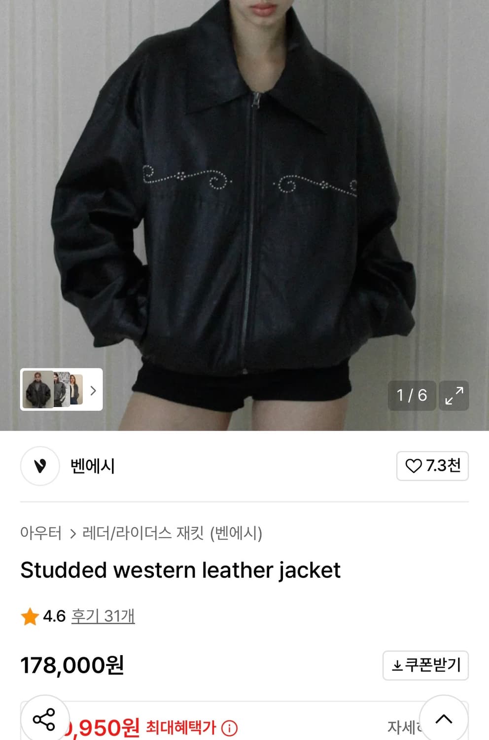 벤에시 스터드 가죽 자켓 상품이미지2
