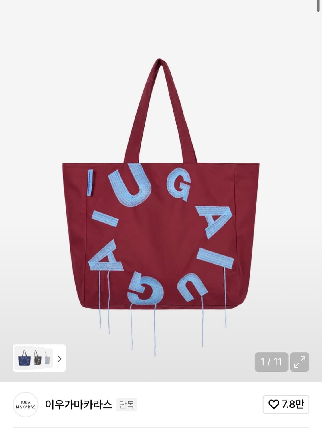 이우가마카라스 쇼퍼백 버건디 상품이미지1