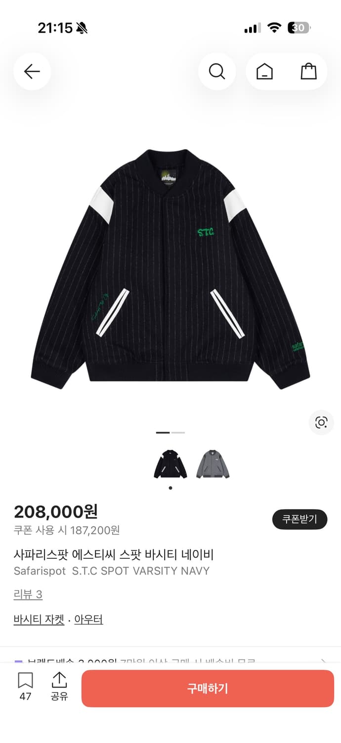 사파리스팟 자켓 팝니다. 상품이미지1