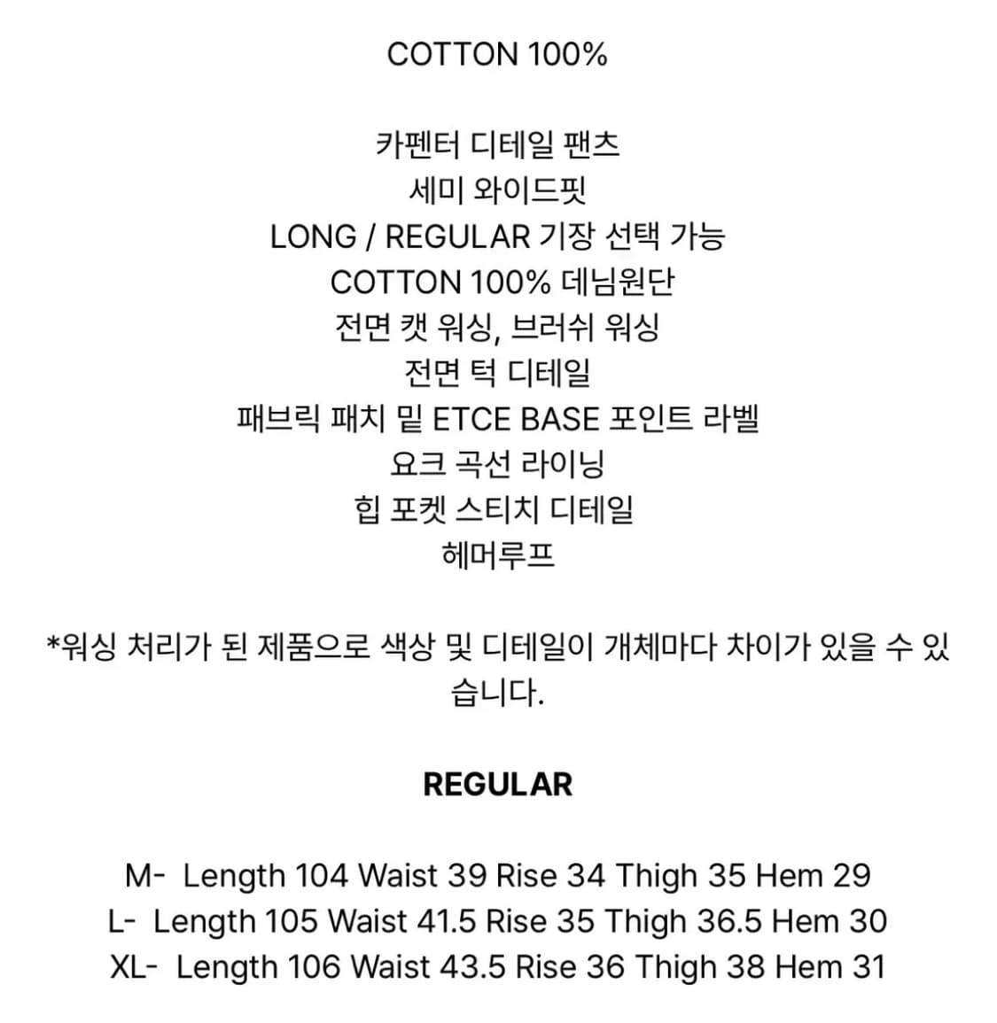 [새상품] ETCE Carpenter Denim Pants 카펜터 데님 상품이미지3