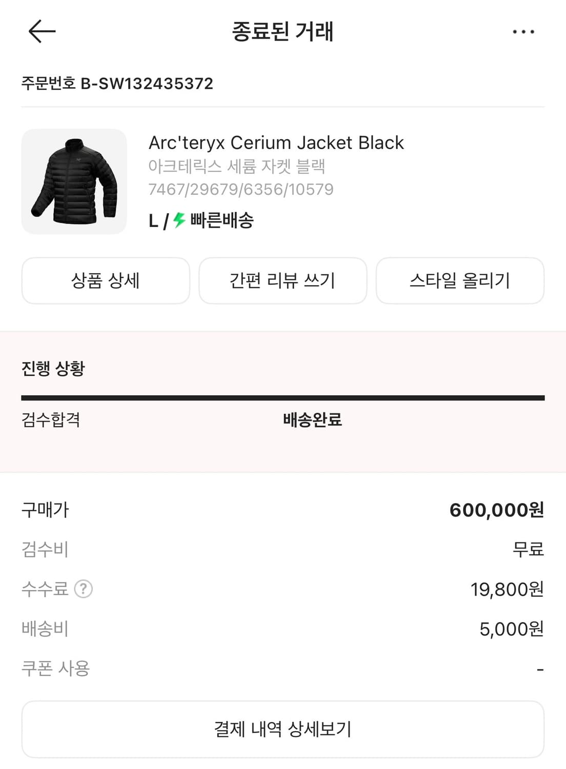 아크테릭스 세륨 자켓 논후드 블랙 (L) 택 뗀 새상품 판매 상품이미지2