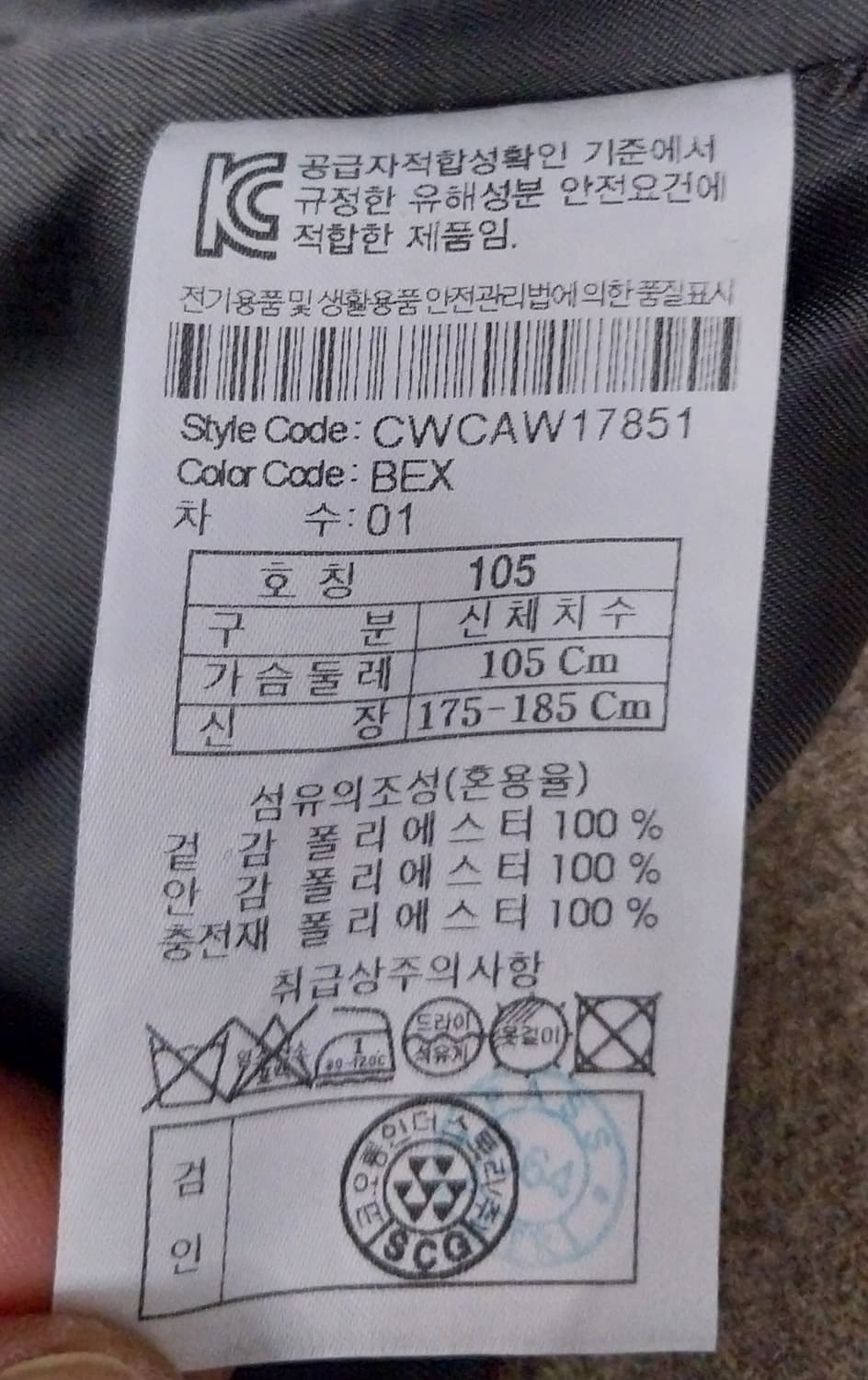 커스텀멜로우 캐시미어 혼방 코트 (안쪽 퀼팅처리,분리됨) 상품이미지8