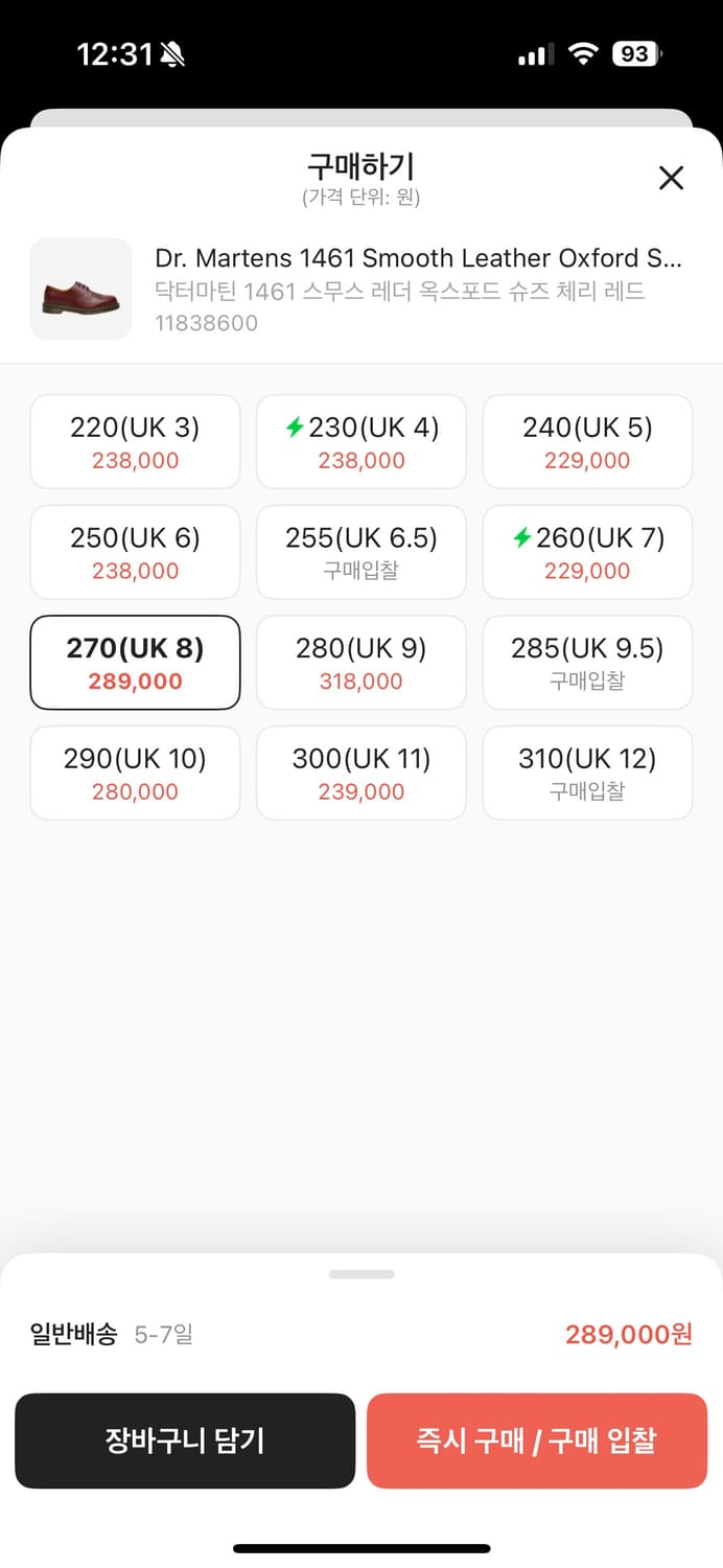 닥터마틴 체리레드 UK8 (270) 상품이미지3