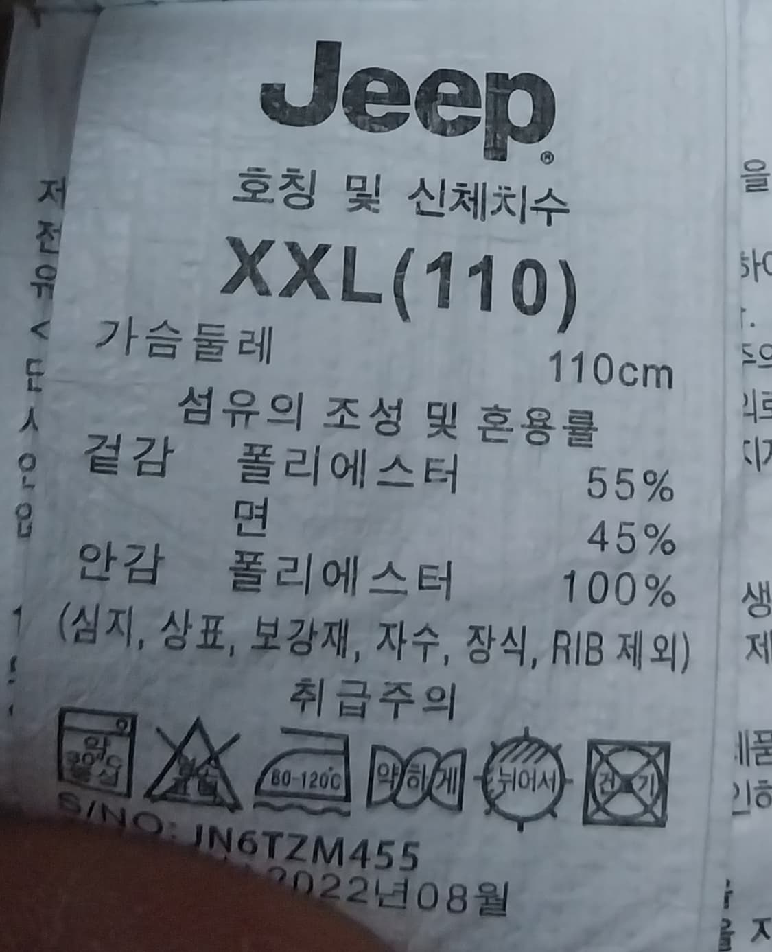 Jeep 후리스  리버시블 후드 집업 2XL 상품이미지6