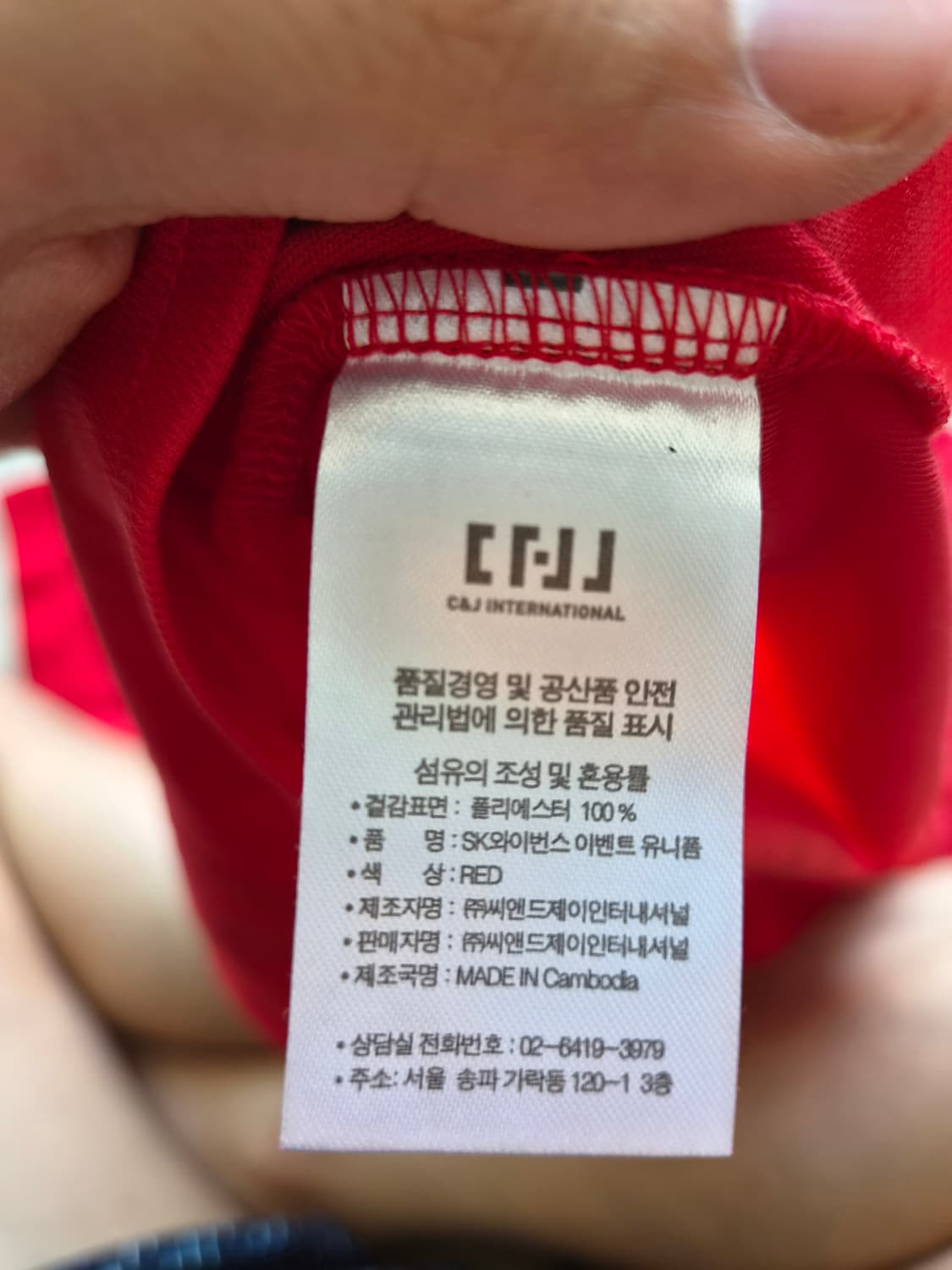 SK와이번스 이벤트 싸인 유니폼 XL 상품이미지3
