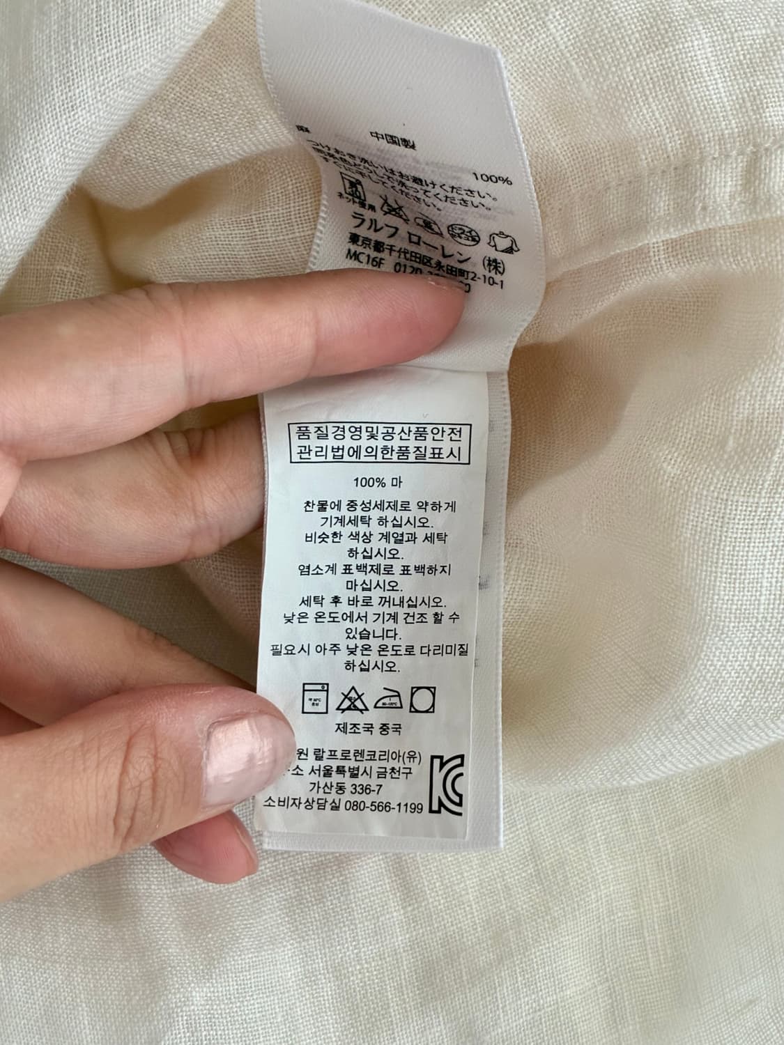 0) 랄프로렌 여성 클래식핏 린넨 100 셔츠 크림 상품이미지7