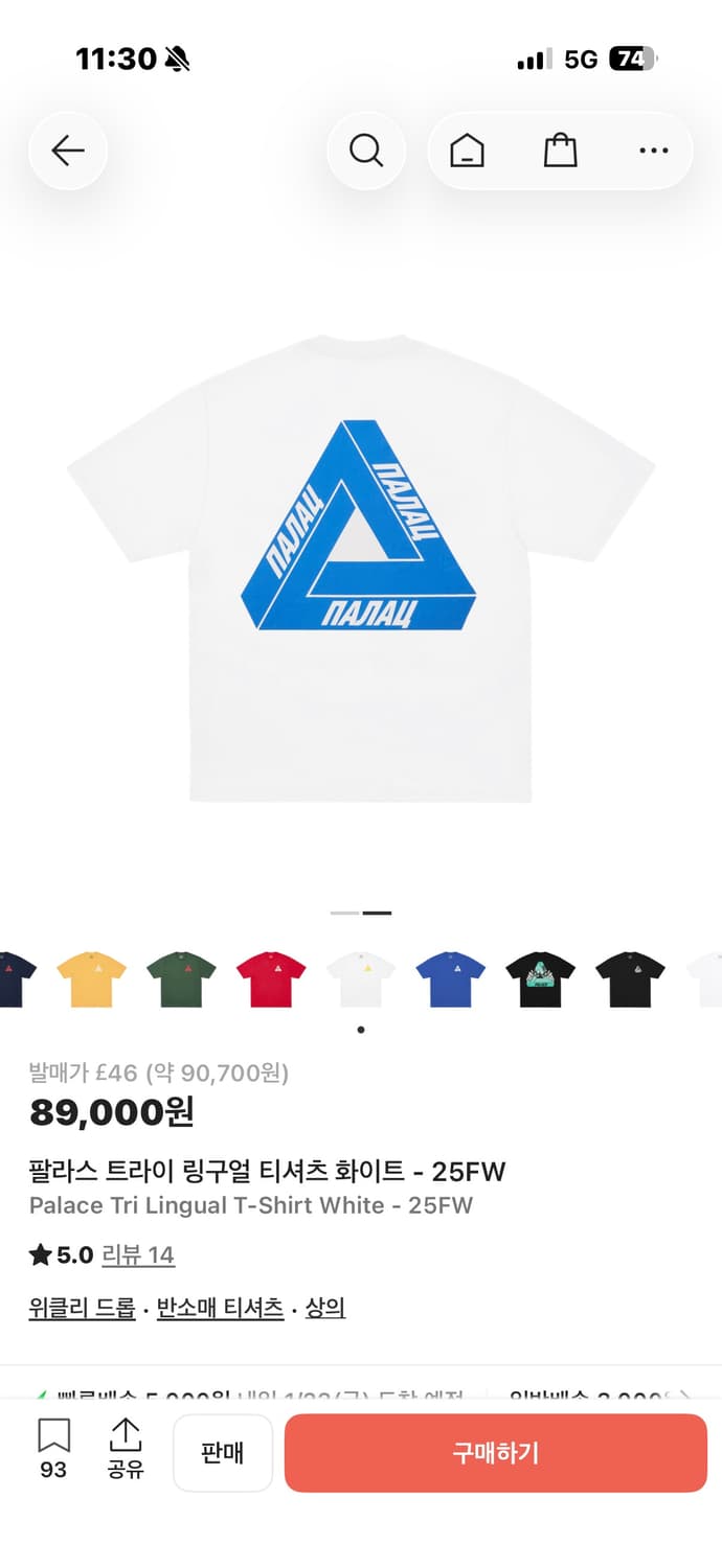 팔라스트라이링구얼티셔츠 화이트 상품이미지3