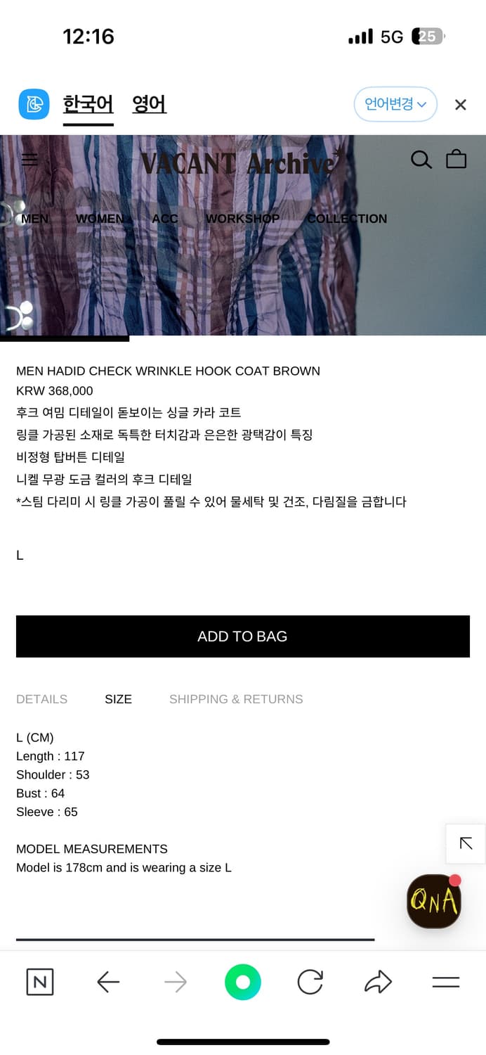 베이컨트 아카이브 싱글 카라 코트 L 팝니다 상품이미지9