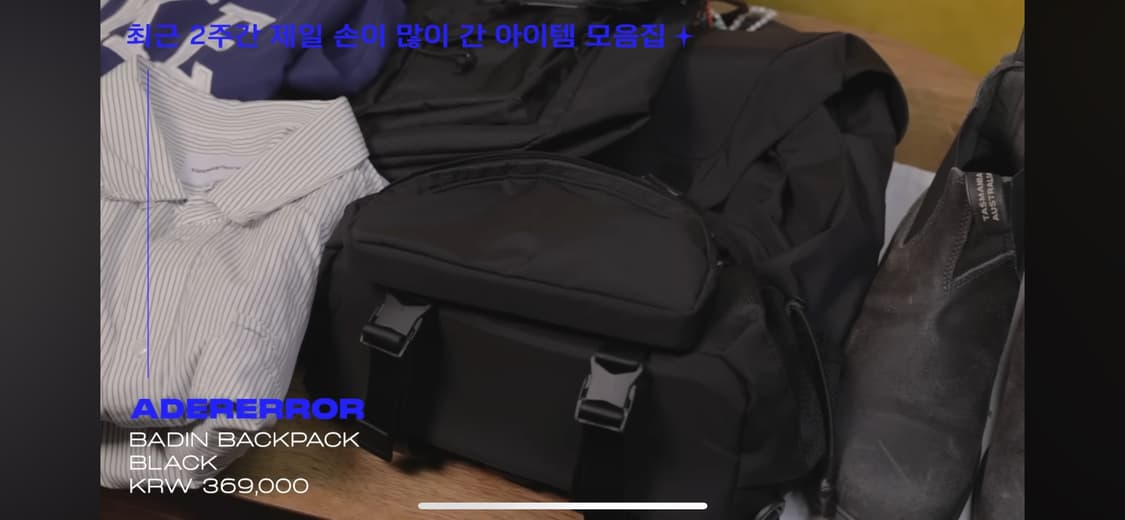 아더에러 Badin 백팩 블랙 상품이미지2