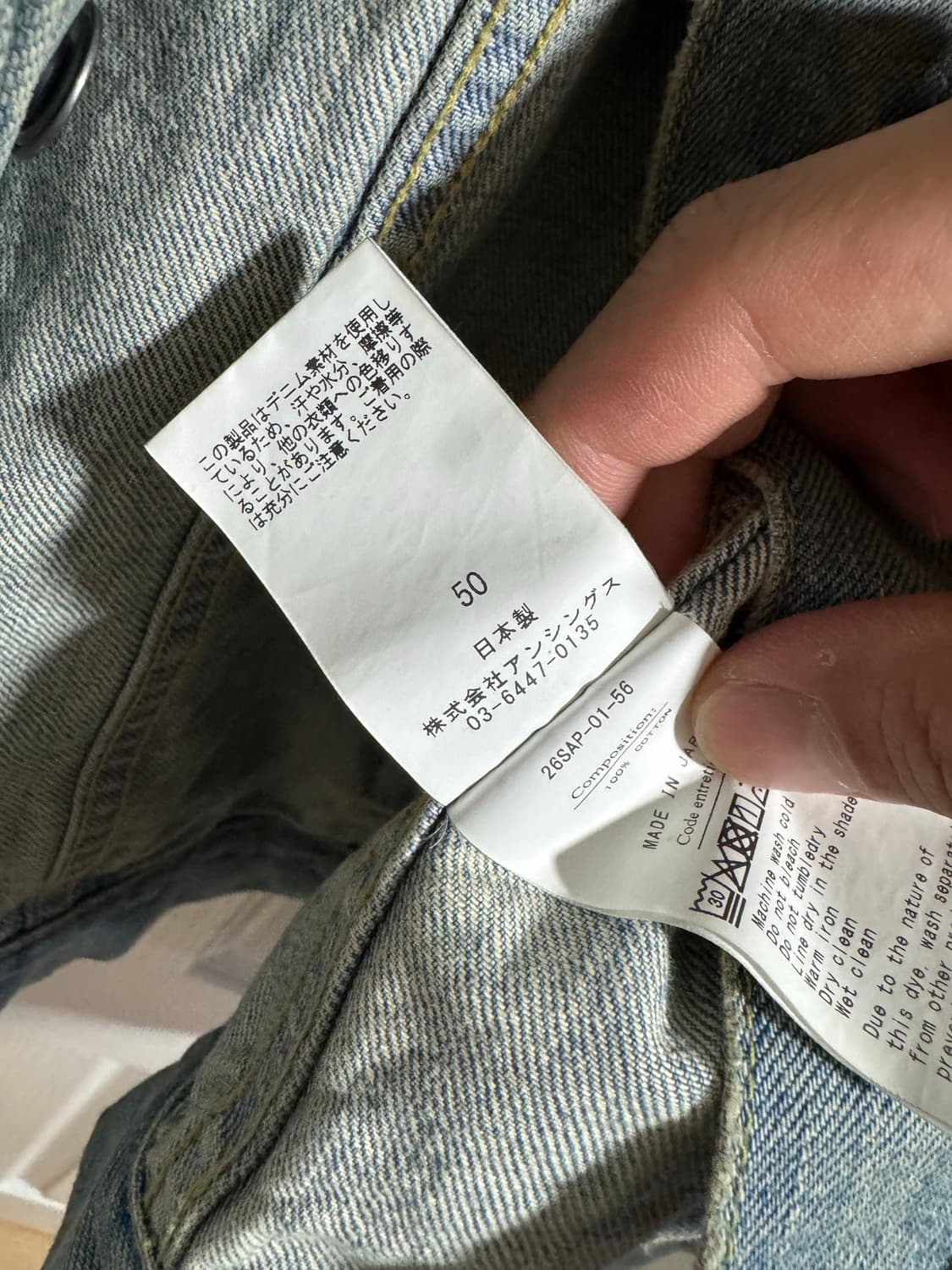 아프레쎄 A.presse 26ss 블리치 1st 데님자켓 50size 상품이미지5