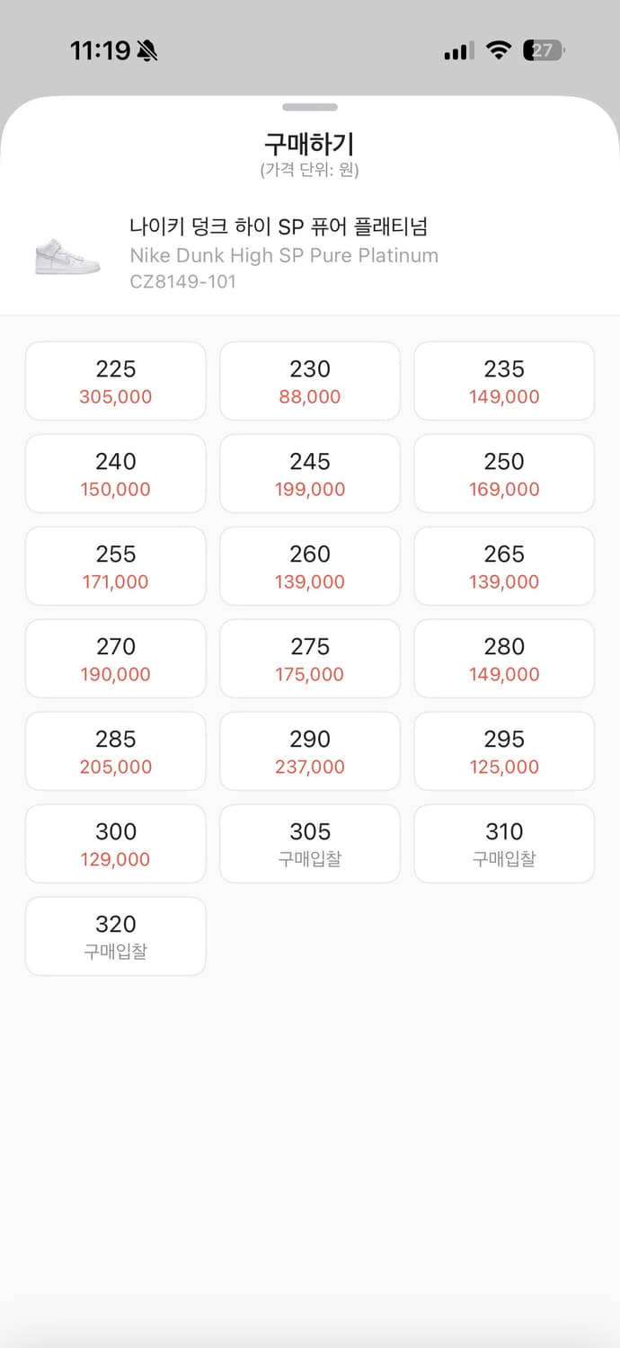 나이키 덩크하이sp 퓨어 플래티넘 상품이미지3