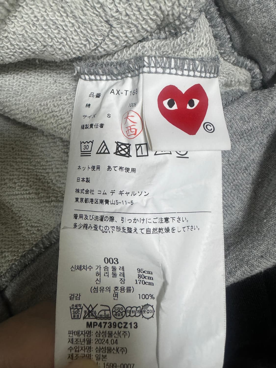 꼼데가르송 레드와펜 후드집업 S 상품이미지3