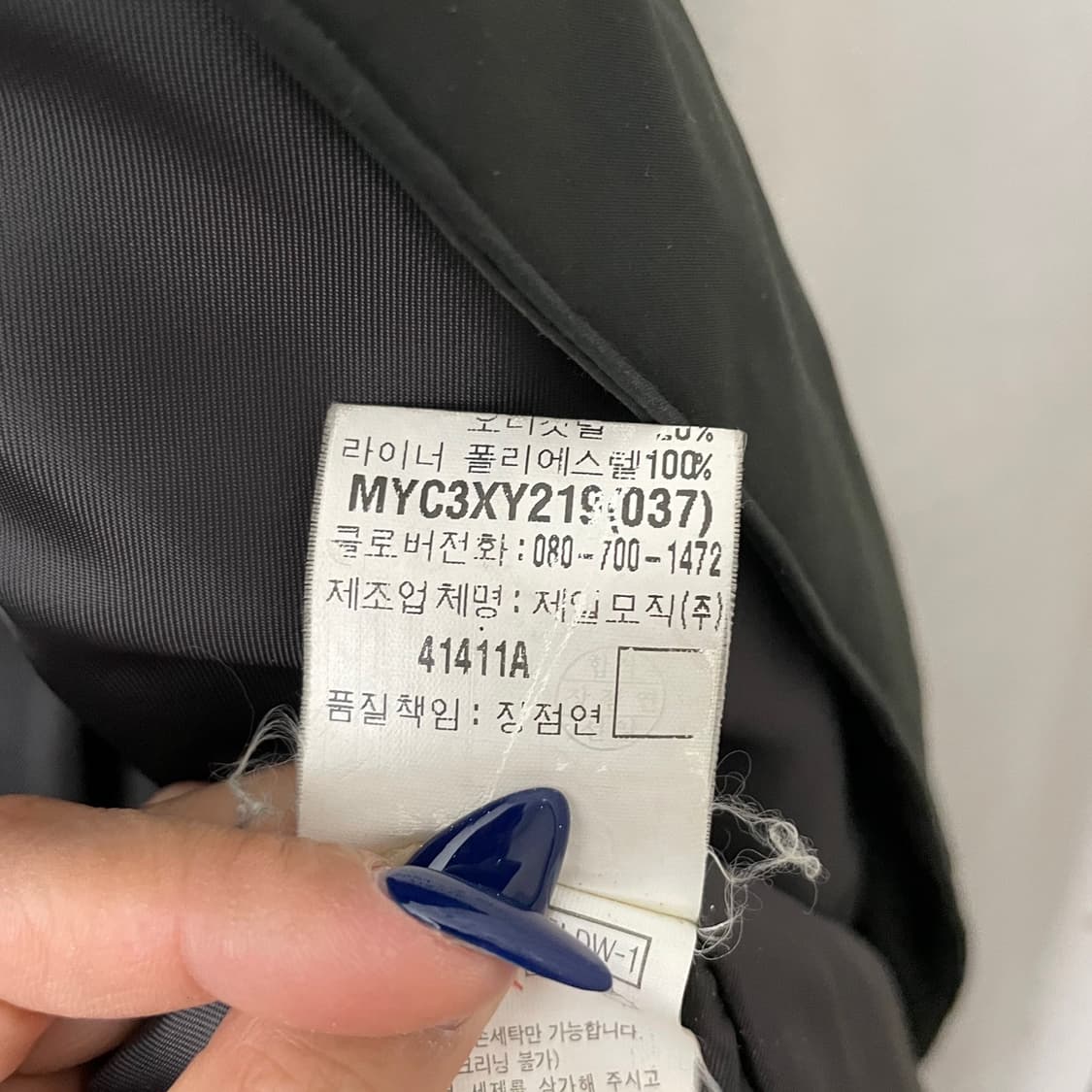 입생로랑 카키 폴리쉘 점퍼 m 상품이미지10