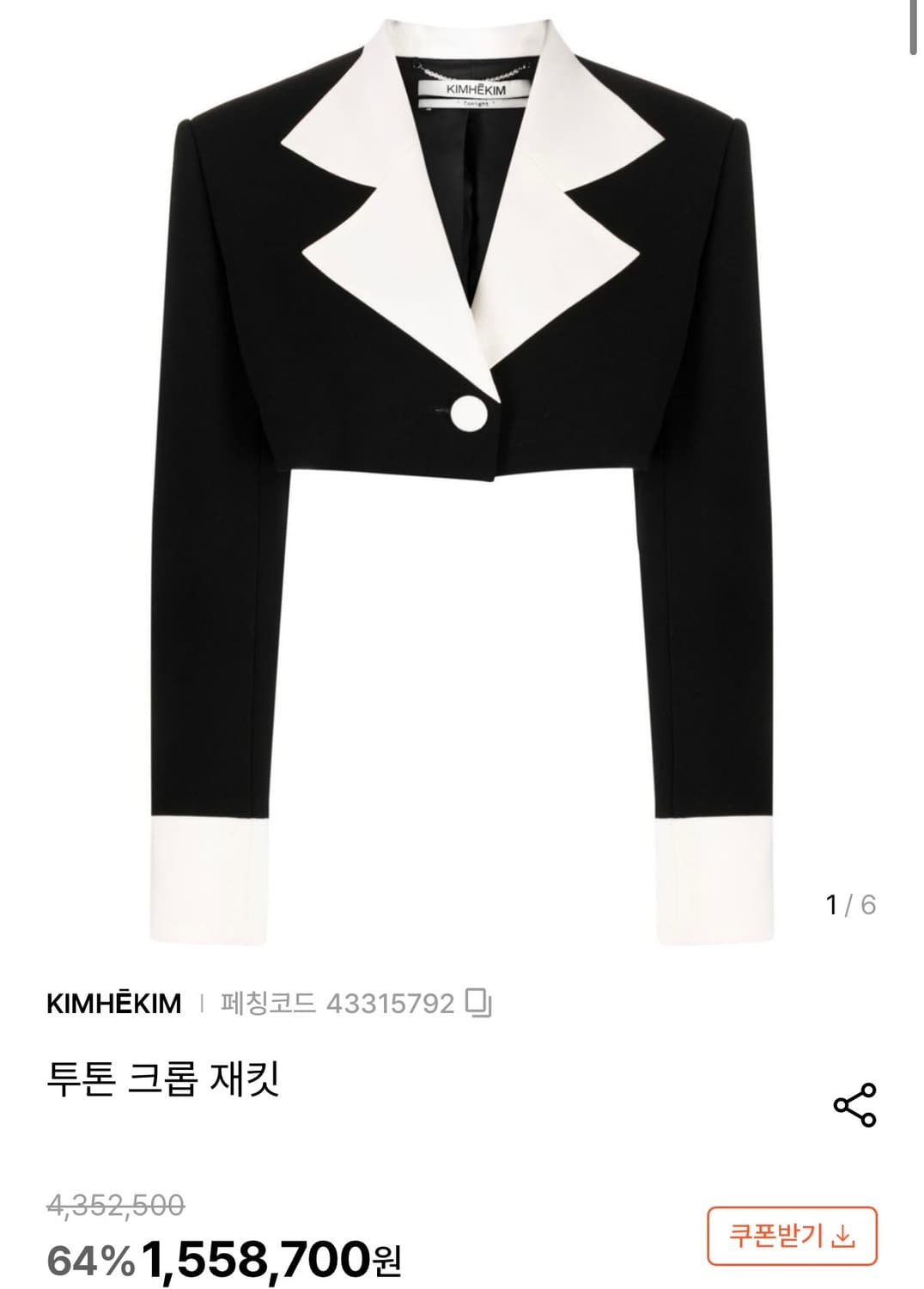 KIMHEKIM 김해김 투톤 크롭 자켓 34 상품이미지1