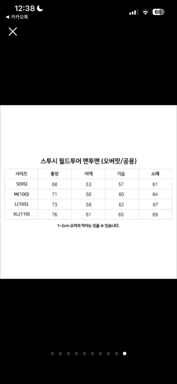 정품) STUSSY 스투시 월드투어 크루넥 맨투맨 3컬러 남녀공용 상품이미지10