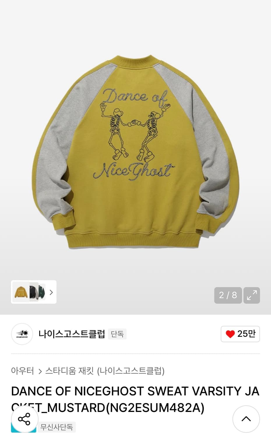 DANCE OF NICEGHOST SWEAT VARSITY JACKET 상품이미지2