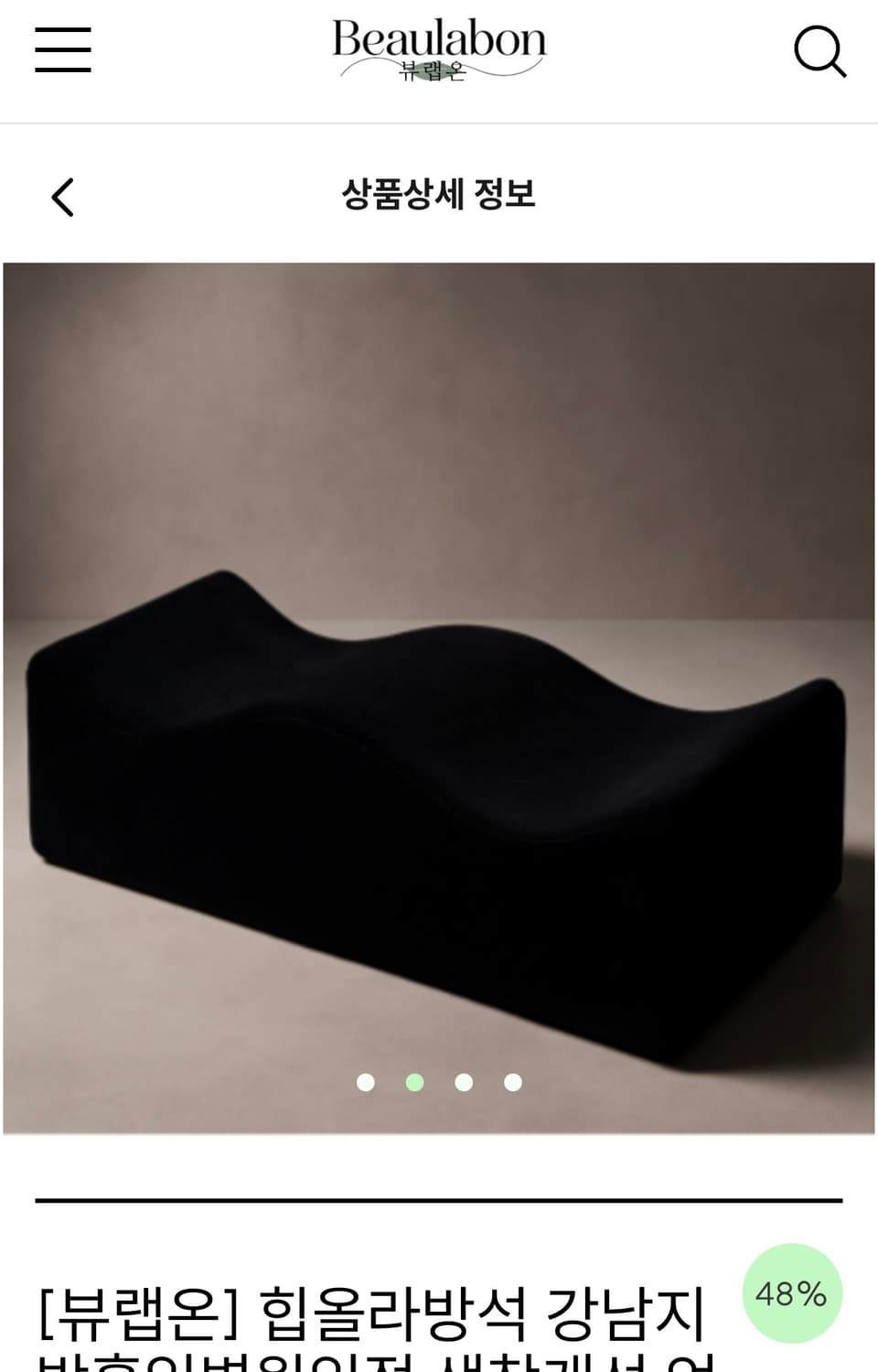 힙올라 쿠션 상품이미지1