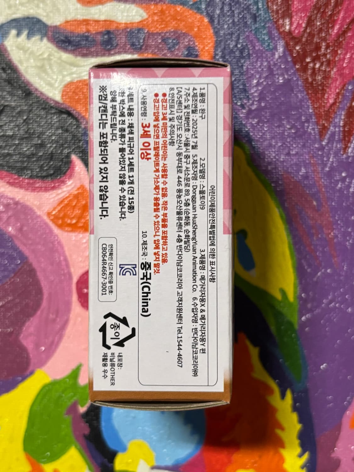 미개봉) 포켓몬스터 트리토돈 포켓몬키즈 포켓몬 피규어 인테리어 소품 상품이미지2