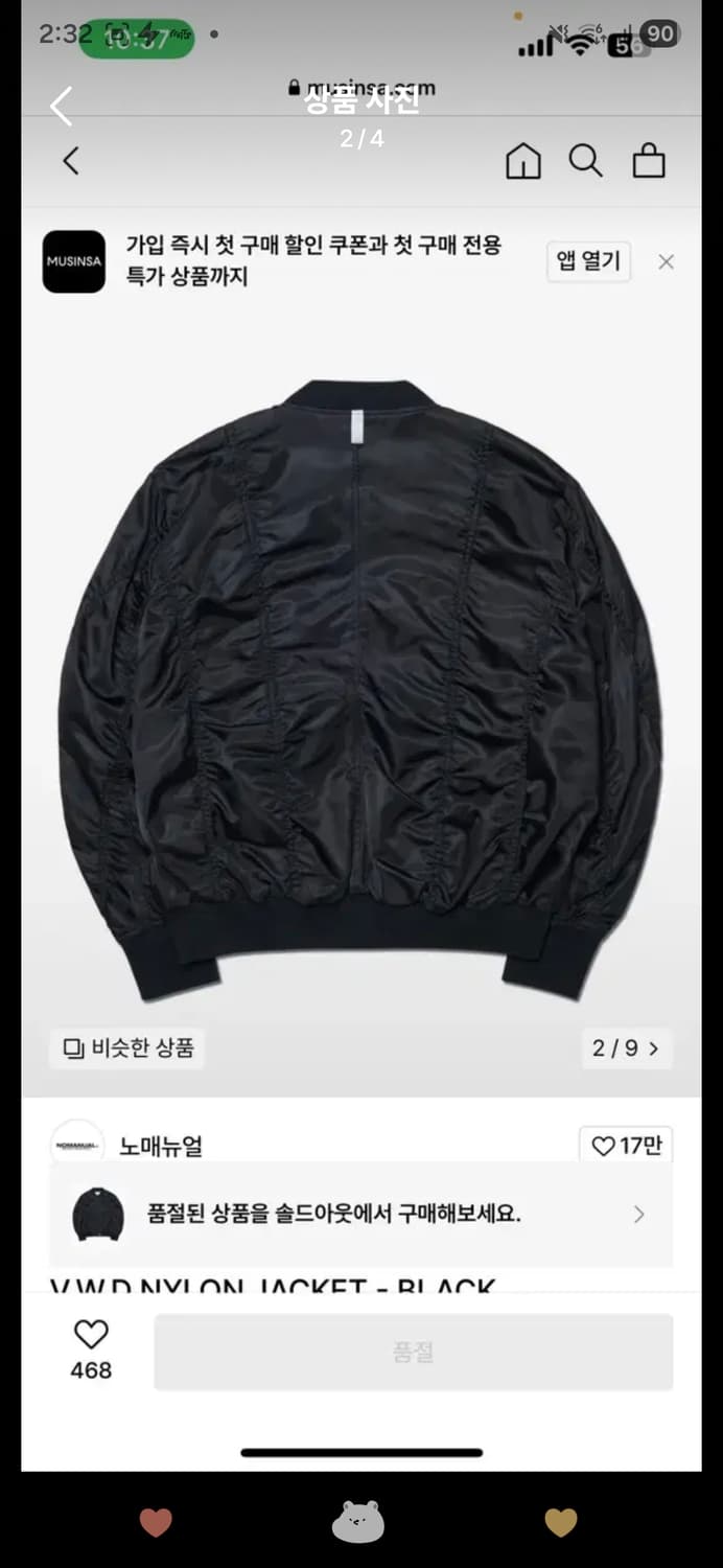 노매뉴얼 V.W.D NYLON 자켓 상품이미지2