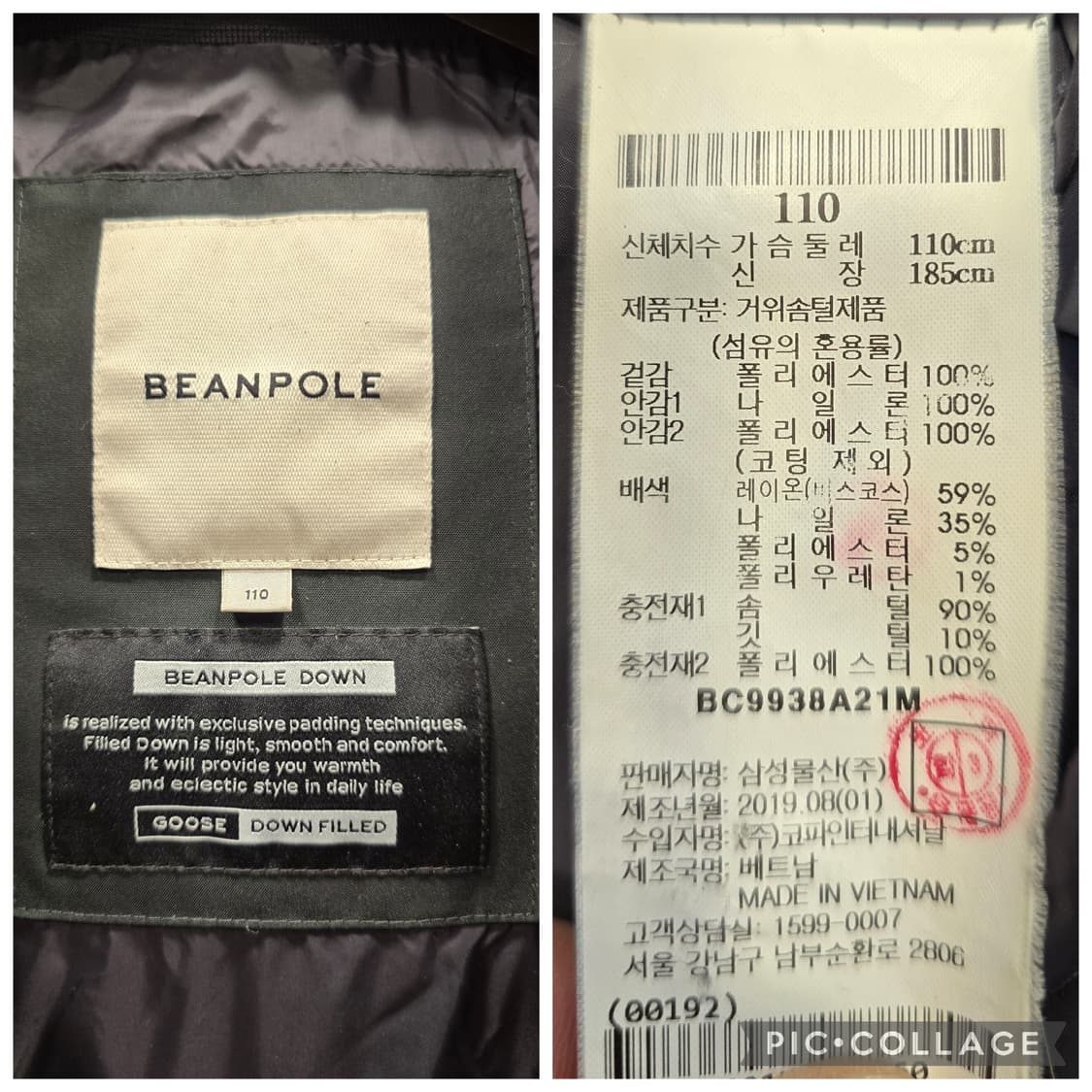 빈폴 남성 구스다운 패딩 점퍼 110 상품이미지8