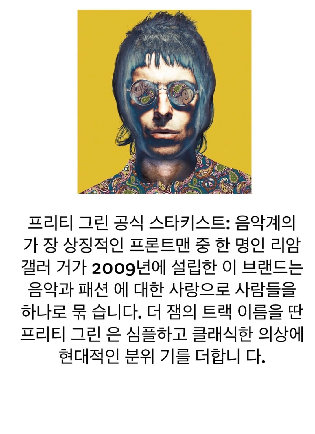 Pretty Green ‘Pearce' 90‘s 잉글랜드 축구 티셔츠 상품이미지8