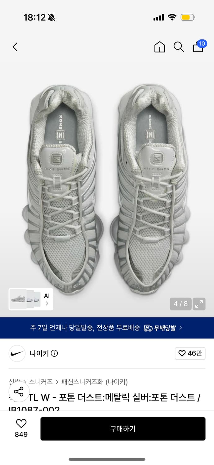 나이키 샥스 TL 포톤 더스트 메탈릭 실버 W245 상품이미지3