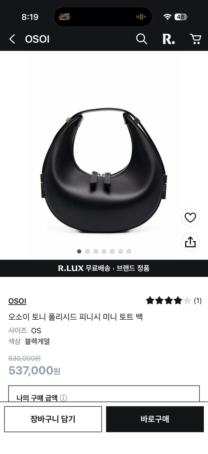 오소이 토니미니백 상품이미지5