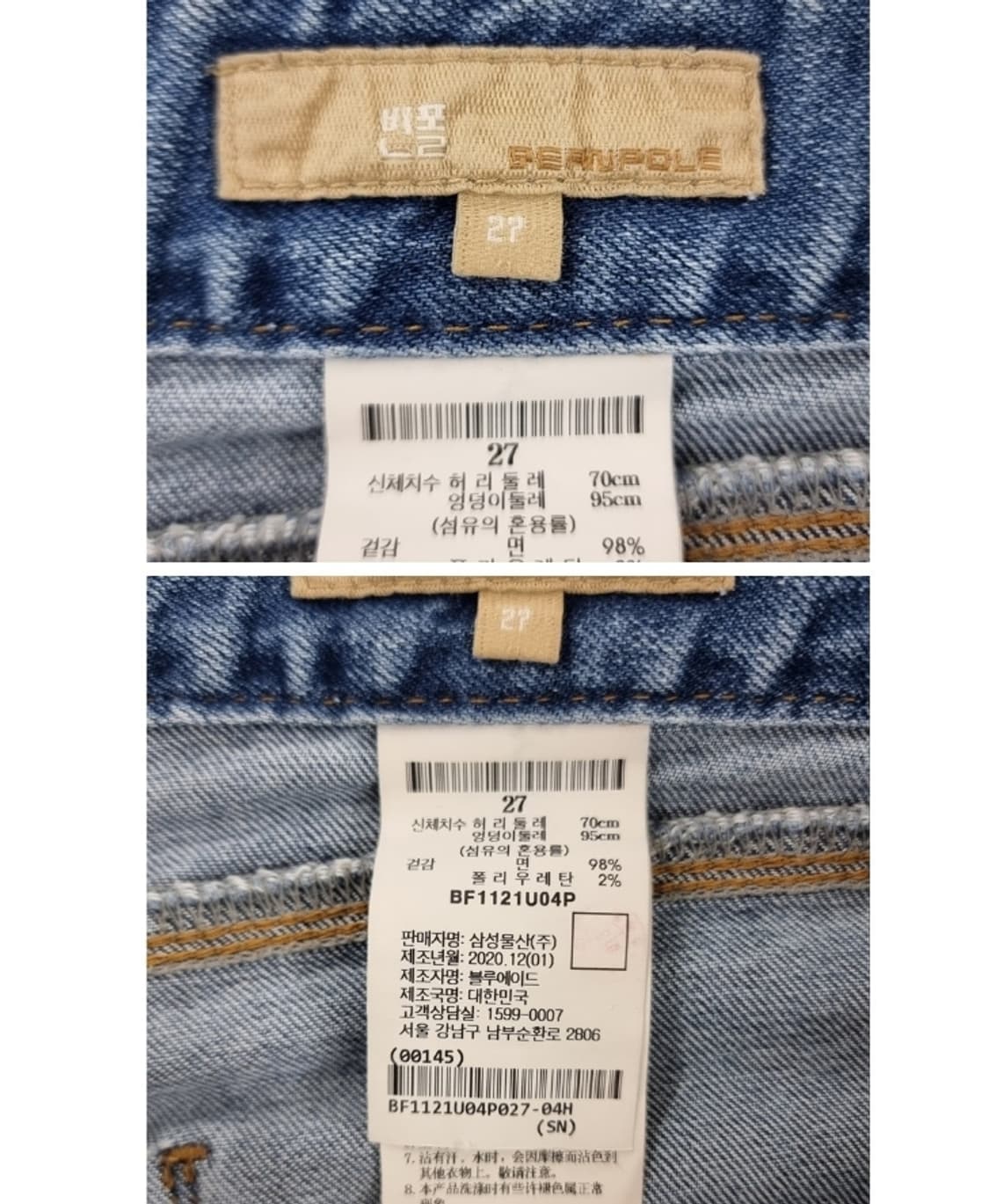 BEAN POLE 빈폴 상품이미지9