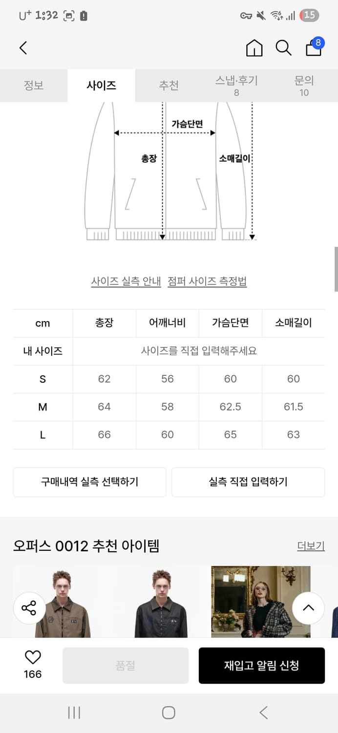 오퍼스 0012  자켓 상품이미지3