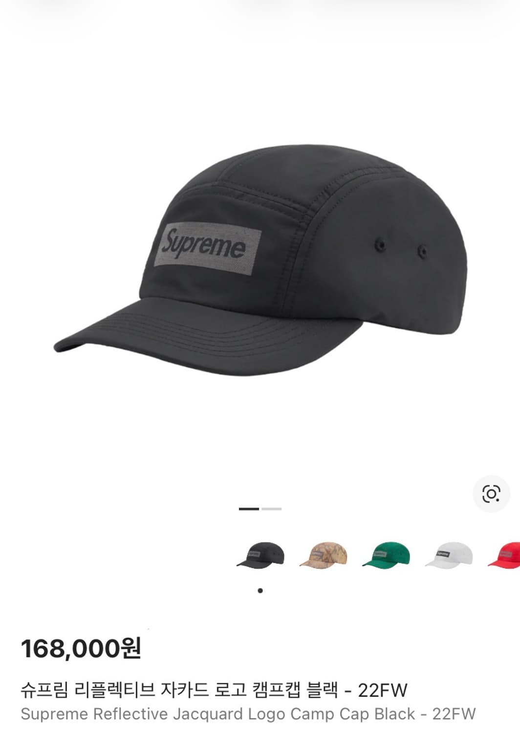 (OS) 슈프림 박스로고 캠프캡 모자 22FW 리플렉티브 자카드 블랙 상품이미지8