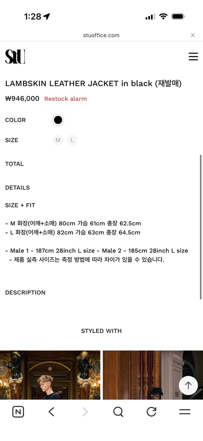 STU 램스킨 레더 자켓 블랙 L size 상품이미지4