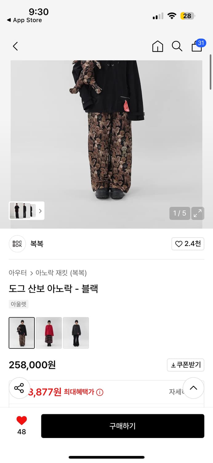 복복 도그 산보 아노락 (블랙) 상품이미지3