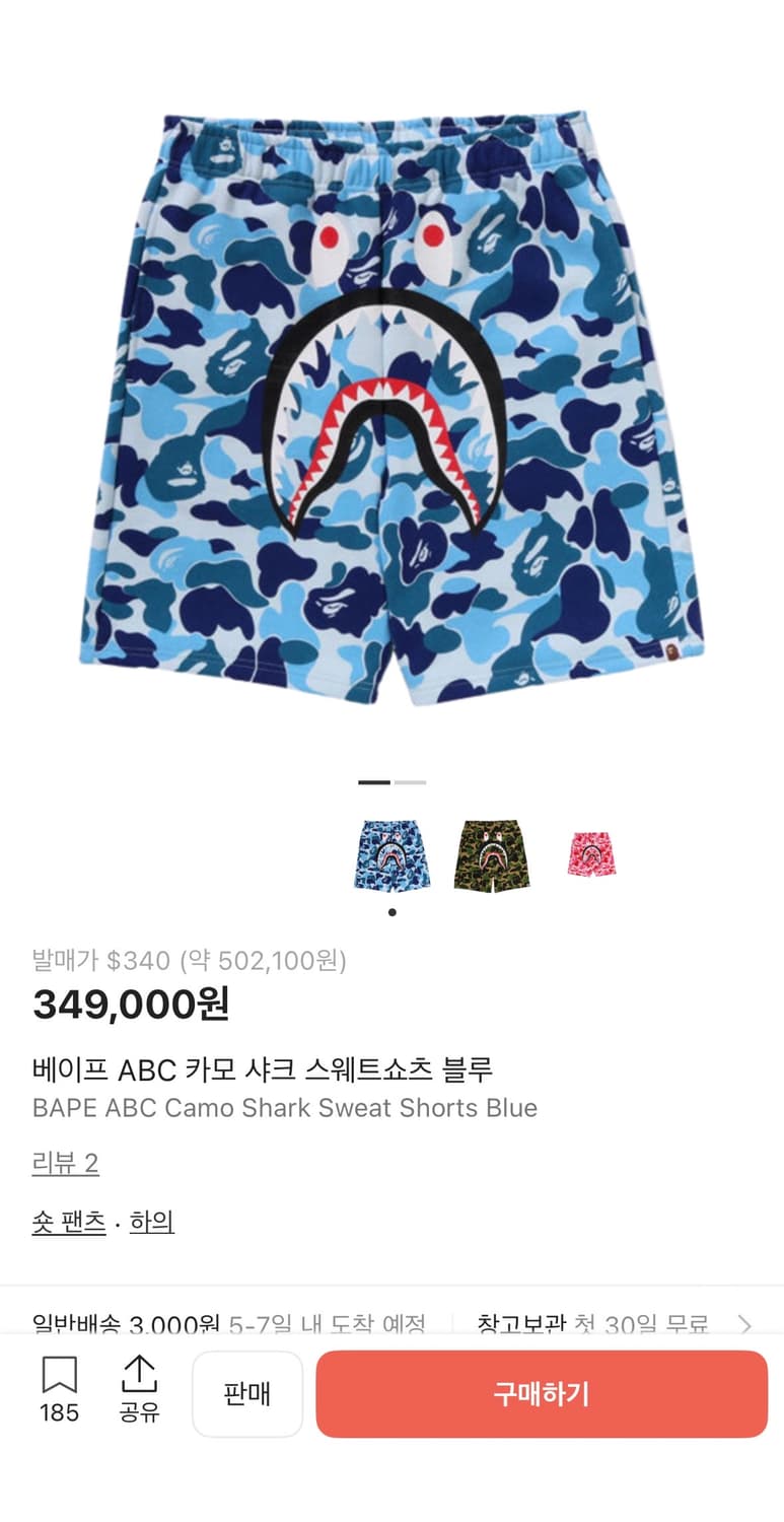 베이프 ABC 카모 샤크 스웨트쇼츠 블루 새상품 상품이미지1