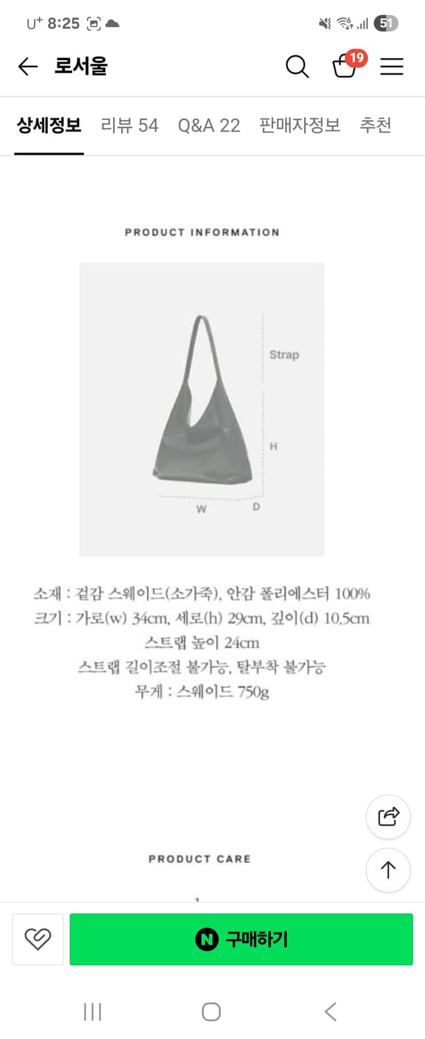 로서울 스웨이드 펄피백  상품이미지5