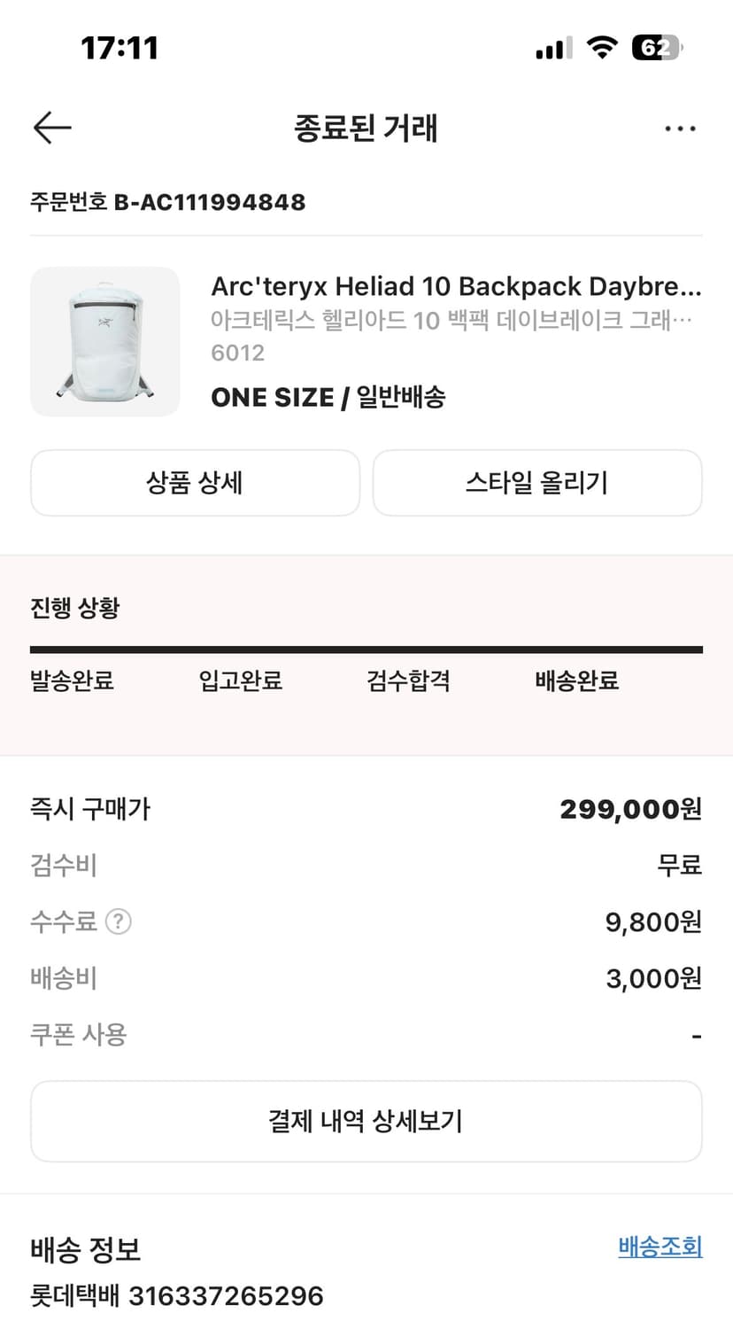 아크테릭스 헬리아드 10 백팩 데이브레이크 그래파이트 상품이미지2